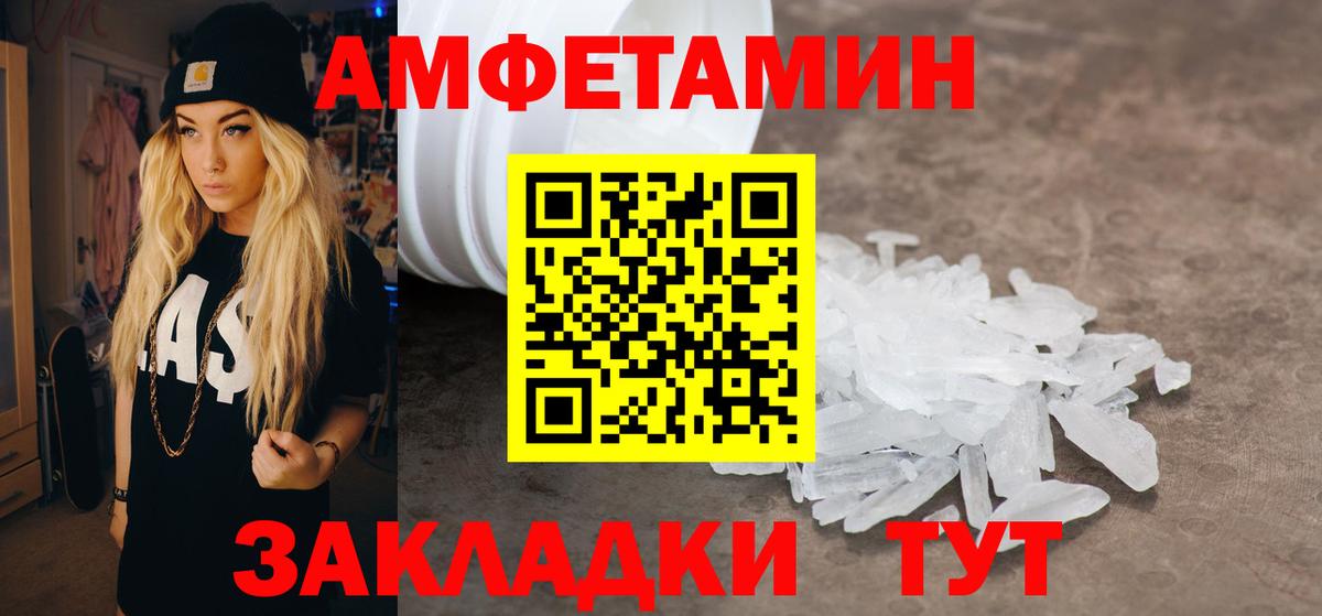 Amphetamine 98% Киров