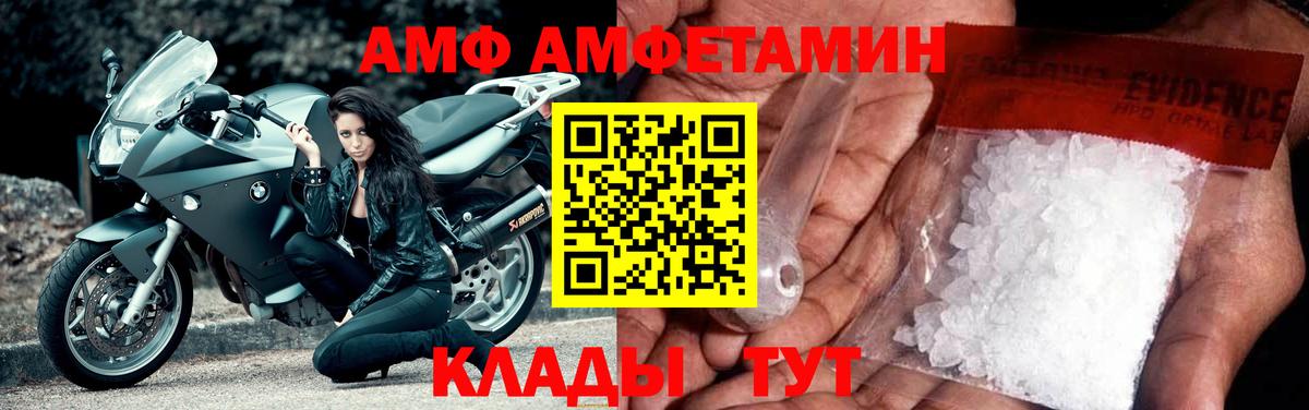 Амфетамин  АМФЕТАМИН 97%  Вход с VPN  Киров 