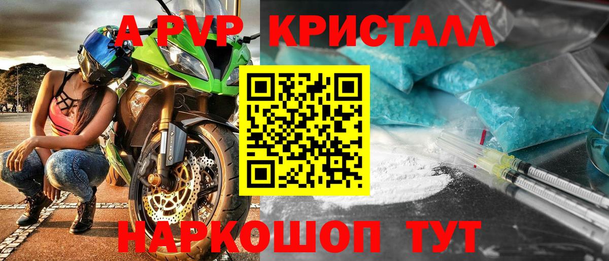 Alpha PVP мука  Alpha-PVP кристаллы  Вход с VPN  Киров 