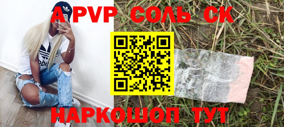 A-PVP СК Киров