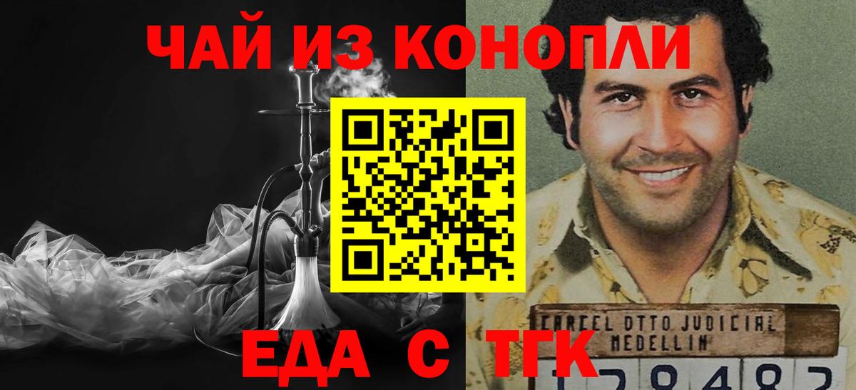 Киров  Cannafood марихуана  Вход с VPN 