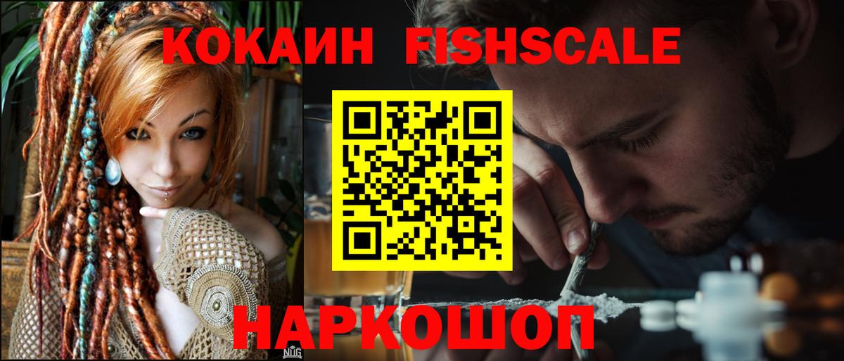 Киров  КОКАИН  Вход с VPN  Cocaine VHQ 
