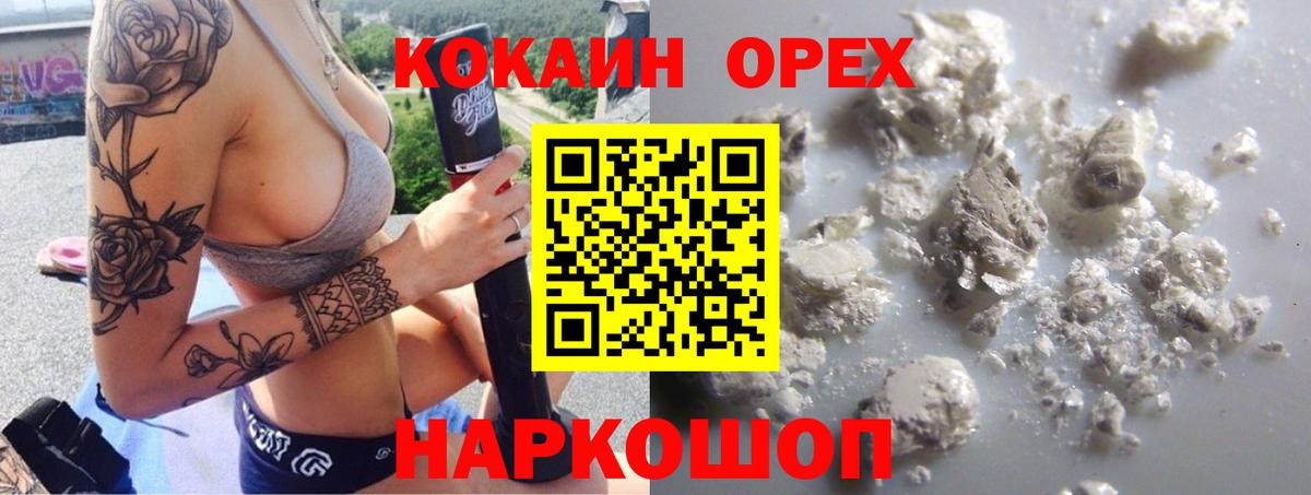 МЕФ кристаллы  Марихуана  MDMA  ГАШ  Экстази  КОКАИН  Вход с VPN  Киров  МЕТАДОН 