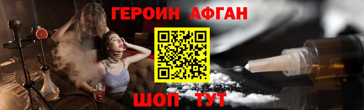 Героин  Героин VHQ  Вход с VPN  Киров 