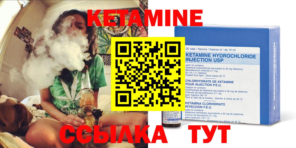 Кетамин VHQ Киров