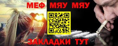 мефедрон VHQ Краснознаменск