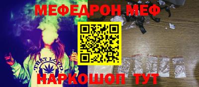 мефедрон VHQ Краснознаменск
