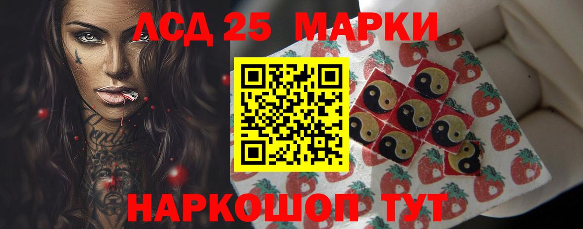 LSD-25 экстази ecstasy  Вход с VPN  LSD-25 экстази кислота  LSD-25 экстази  Киров 