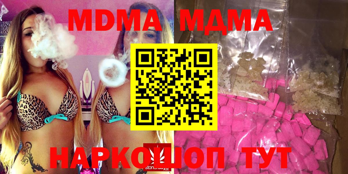 MDMA VHQ  MDMA VHQ  МДМА  Киров  Вход с VPN 