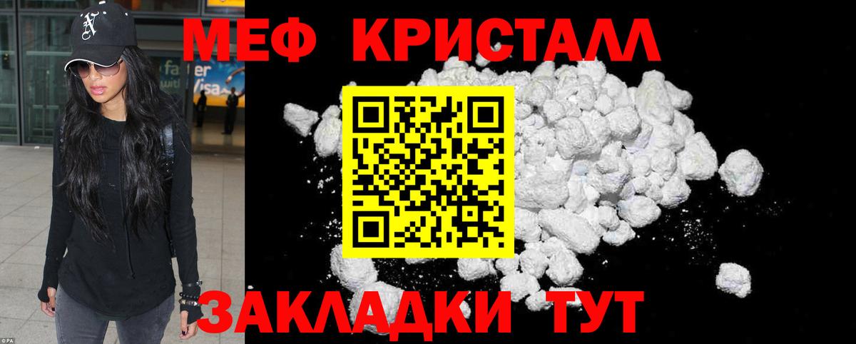 Меф мяу мяу мука Киров