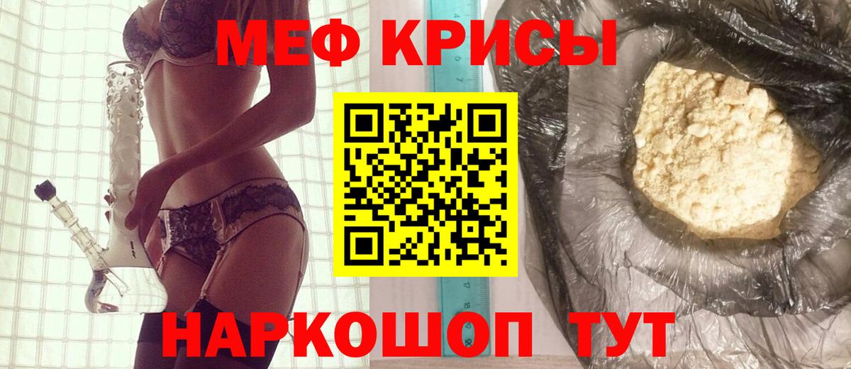 МЯУ-МЯУ VHQ  Мефедрон 4 MMC  Киров  Вход с VPN 