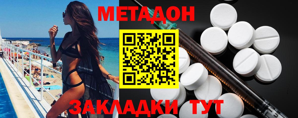 МЕТАДОН VHQ  площадка телеграм  МЕТАДОН белоснежный  Киров  Вход с VPN 