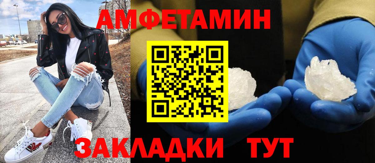 МЕТАМФЕТАМИН пудра  МЕТАМФЕТАМИН пудра  Вход с VPN  Киров 