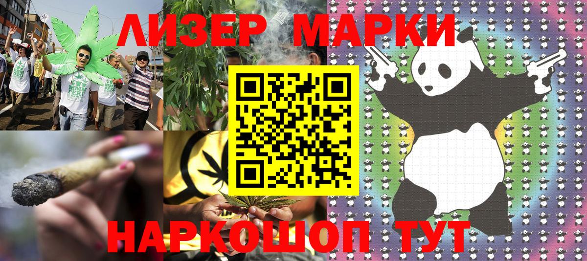 Киров  купить наркотик  Наркотические марки  Вход с VPN  Марки 25I-NBOMe 1,8мг 