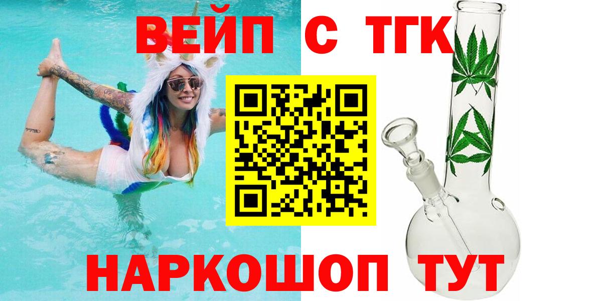 Киров  Дистиллят ТГК THC oil  где продают   Вход с VPN 